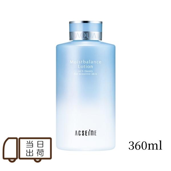 アクセーヌ モイストバランス ローション 360mL 保湿 化粧水 潤い 敏感肌 国内正規品 ACS...