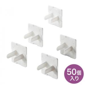 サンワサプライ コンセント安全キャップ 2P用・50個入 ホワイト TAP-CAP2P50L