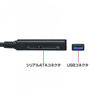 サンワサプライ SATA-USB3.0 変換ケ...の詳細画像5
