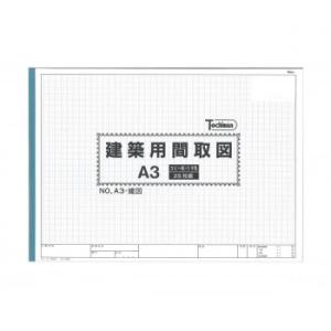 SAKAEテクニカルペーパー 建築用間取図 コピー紙 A3-建図 SAKA3KZ