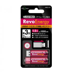 ヒーローグリーン　USB充電式リチウムイオン電池　HRE3-2P