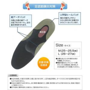 インソールプロ(靴用中敷き) 足底筋膜炎対策 ...の詳細画像3