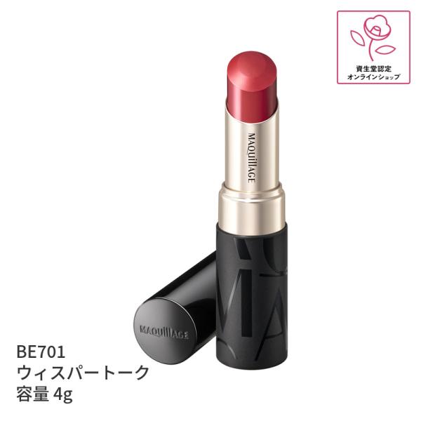 資生堂 マキアージュ ドラマティックエッセンスルージュ BE701 ウィスパートーク 4g 口紅 イ...