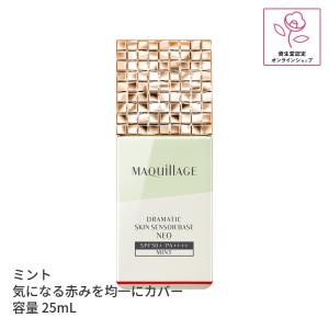 資生堂 マキアージュ ドラマティックスキンセンサ...の商品画像