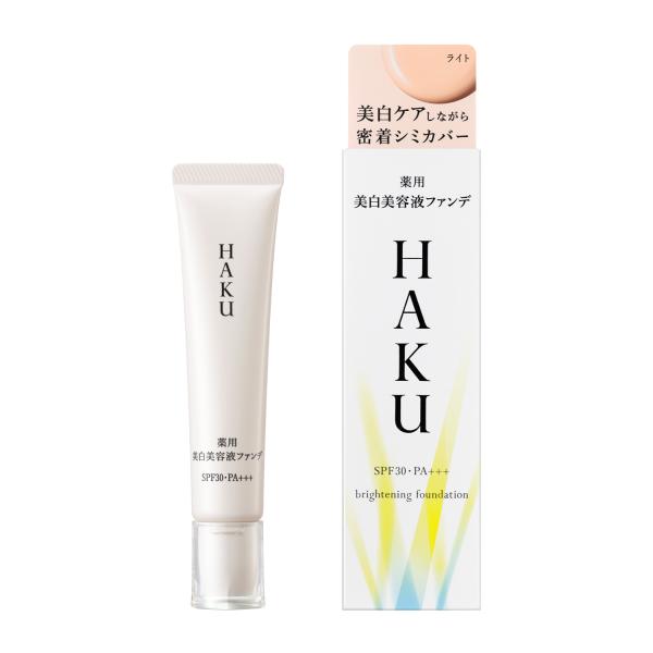 資生堂 HAKU 薬用 美白美容液ファンデ ライトベージュ ファンデーション・美容液 SPF30 P...