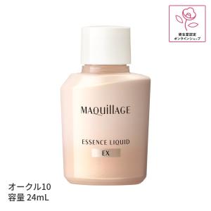 資生堂 マキアージュ エッセンスリキッド EX (レフィル) オークル10 24mL 日中用 リキッド 美容液 ファンデ 詰め替え