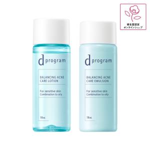 【資生堂認定店】 d プログラム バランス＆アクネケア セット EX