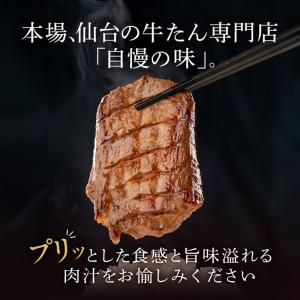 厚切り芯たん 塩仕込み 120g×2袋(約2人...の詳細画像2
