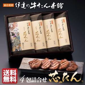 牛タン 父の日 贈り物 贈答用 お取り寄せグルメ  BBQ 厚切り芯たん 塩 120g×4包 詰合せ 肉ギフト 牛肉 牛たん 肉 焼肉 グルメ プレゼント 贈答 仙台 《ES-4》｜伊達の牛たん本舗