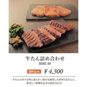 牛タン 贈り物 贈答用 お取り寄せグルメ BB...の詳細画像1