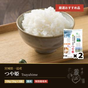 ゆきむすび 一等米玄米 30kg 宮城県大崎市鳴子産 令和7年産 受注生産