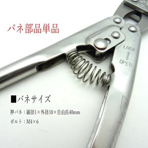 土牛 バネ部品 バンセンカッター用 ミゼットカ...の詳細画像1