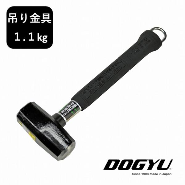 土牛 ハンマー 吊り金具付きパイプ柄ハンマー 両口ハンマー 石頭ハンマー 1.1kg 02988 石...