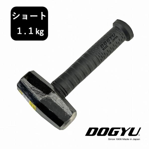 土牛 ハンマー パイプ柄ショート石頭鎚 ショートハンマー 石頭ハンマー 1.1kg 02992 極短...