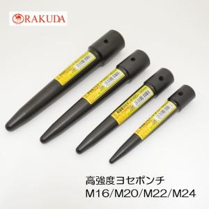 ラクダ RAKUDA ヨセポンチ ボール芯 1103 高強度ヨセポンチ M24/M22