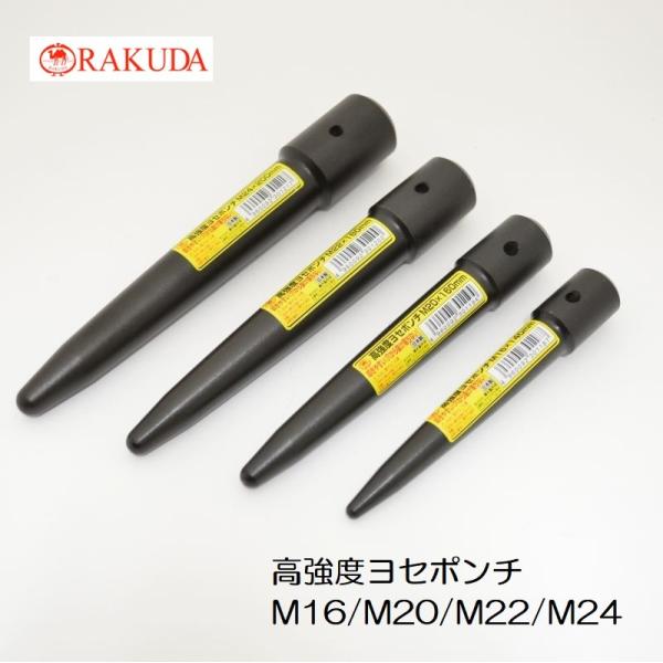 ラクダ RAKUDA ヨセポンチ ボール芯 1103 高強度ヨセポンチ M24/M22/M20/M1...