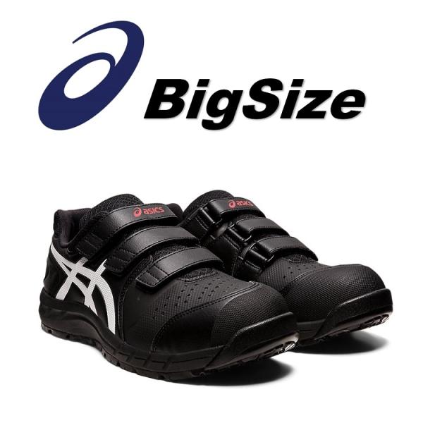 【32cm/31cm】 アシックス asics 安全靴 セーフティシューズ 32cm 31cm BI...