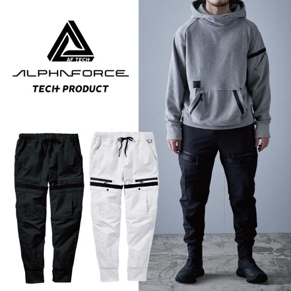 ALPHAFORCE アルファフォース 作業着パンツ 22AW302 ナイロンジョガーパンツ #3....