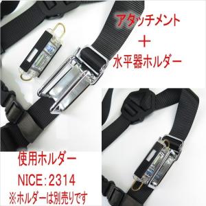 マルキン印 ナイス NICE 工具差し ハーネ...の詳細画像2