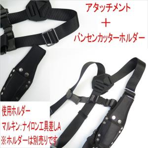 マルキン印 ナイス NICE 工具差し ハーネ...の詳細画像3