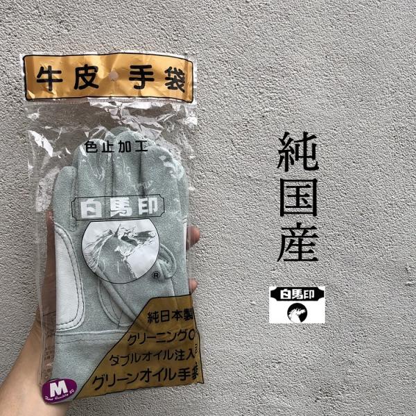 【2双までメール便可】白馬印 革手袋・皮手袋 グリーンオイル 背縫い皮手 日本製 純国産 M・Lサイ...