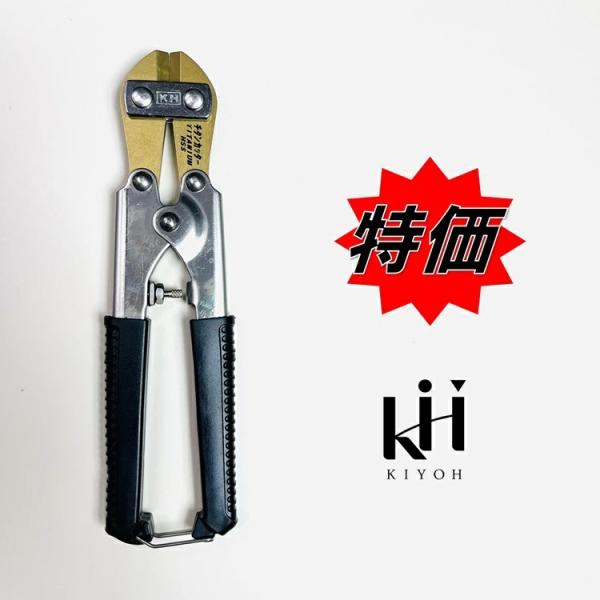 【特価】KH 基陽 バンセンカッター ミゼットカッター 32511 チタン刃 ステレンスハンドル ミ...