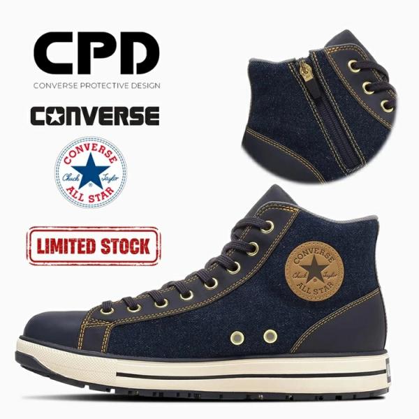 【2026SS限定】コンバース CONVERSE 安全靴 ALL STAR PS II DM Z H...