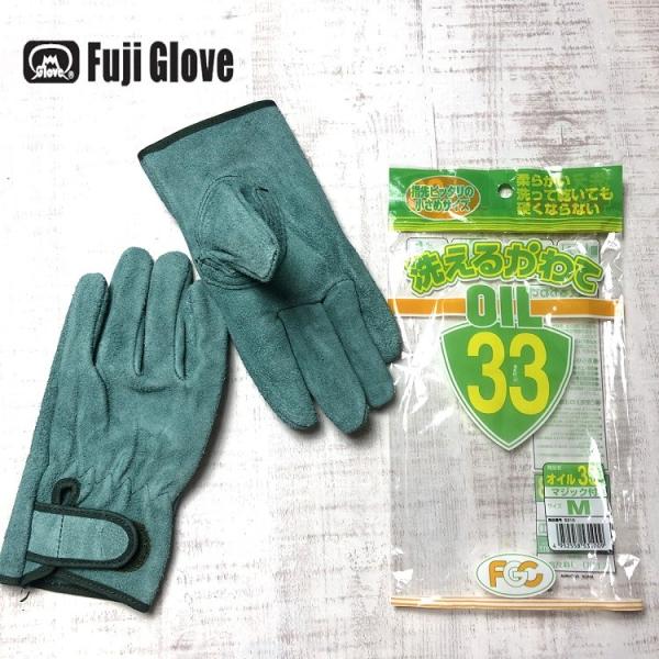 【2双までメール便可】富士グローブ FGC 革手袋・皮手袋 33 マジックタイプ アテ付き オイル加...