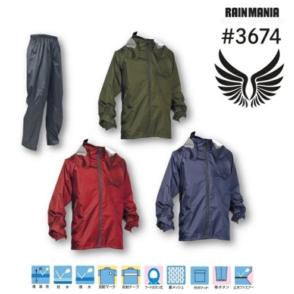 レインウェア カッパ #3674 イーグルクロス 透湿 防水 耐水圧10000(mmH2O)以上 透...
