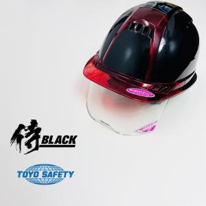 トーヨーセフティー No.391F-S-C シールド付き ダークグレー(マット