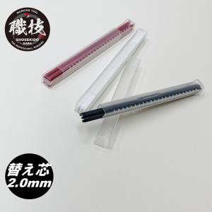 祥碩堂 SHOSEKIDO 建築用筆記具 シャープペンシル替え芯