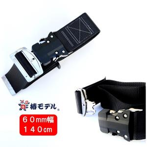 新規格 胴ベルト 椿モデル 60mm幅 ワンタッチバックル