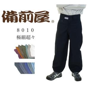 備前屋 鳶服 作業着 極細超々ロング 8010 日本製 サージ織り