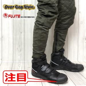 フジテ 勝鳶 安全靴 高所用セーフティ 8143 マジックタイプ