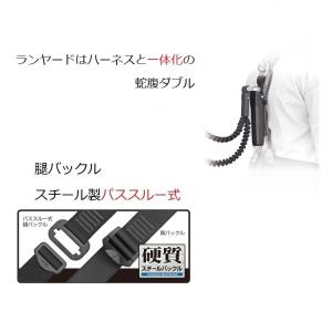 新規格 フルハーネスランヤードセット タジマ ...の詳細画像1