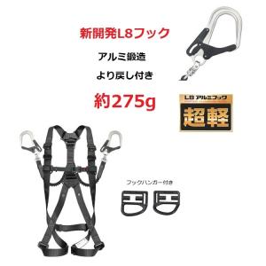 新規格 フルハーネスランヤードセット タジマ ...の詳細画像2