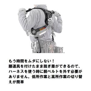 【ハーネス+ランヤードセット】タジマ TAJI...の詳細画像1