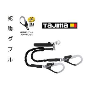 Tajima（タジマ） 新規格 フルハーネスランヤードセット 安全帯 A1GSER
