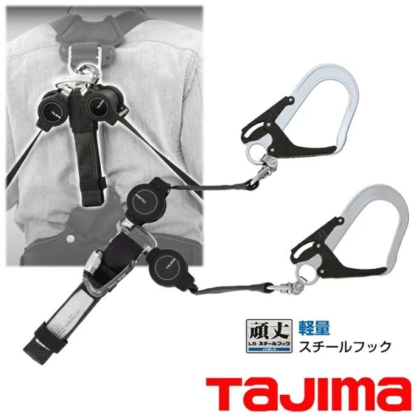 【新規格ランヤード】タジマ TAJIMA ダブルランヤード 墜落制止用器具 A1KR150F-WL5...