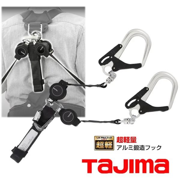 【新規格ランヤード】タジマ TAJIMA ダブルランヤード 墜落制止用器具 A1KR150F-WL8...
