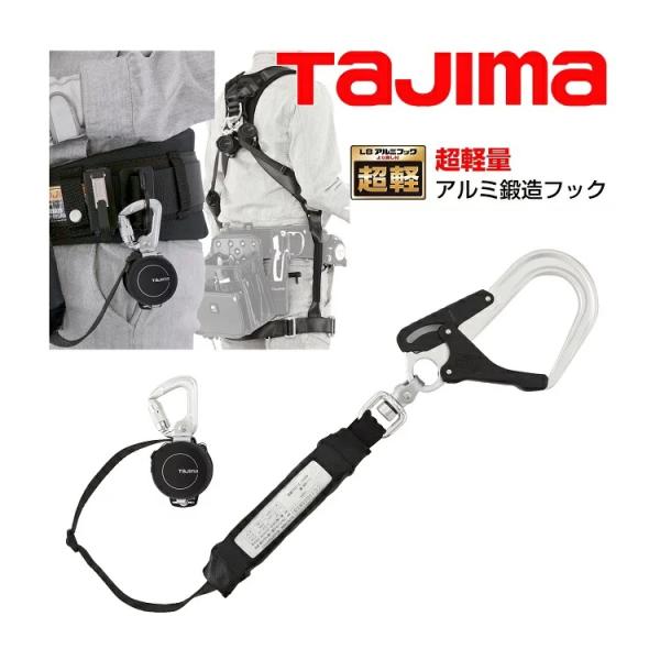 タジマ TAJIMA 新規格 シングルランヤード 墜落制止用器具 A1KR150FA-L8 ハーネス...