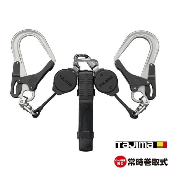 新規格 タジマ TAJIMA フルハーネス型用 ダブルランヤード A1VR150L-WL8 VR15...
