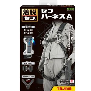 タジマ TAJIMA フルハーネス 軽量アルミ...の詳細画像1