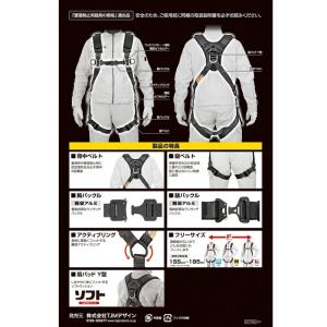 タジマ TAJIMA フルハーネス 軽量アルミ...の詳細画像2