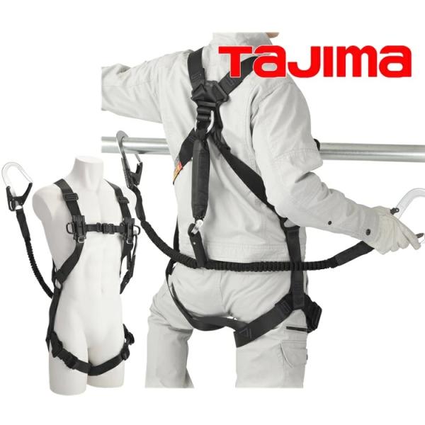 【ハーネスランヤードセット】タジマ TAJIMA 安全帯 A4SFBJR-WL4BK セフハーネスB...