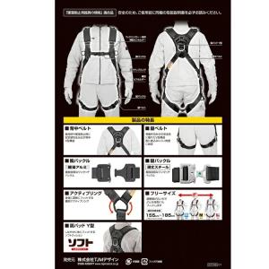 タジマ TAJIMA フルハーネス スチール製...の詳細画像2