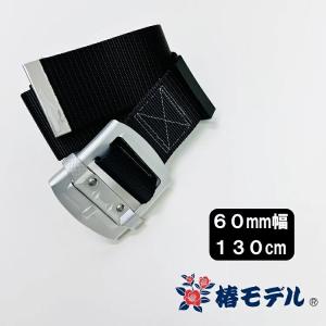 椿モデル フルハーネス安全帯用胴ベルト A6-SH-130