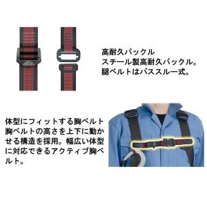 新規格 フルハーネス タジマ TAJIMA 安...の詳細画像3