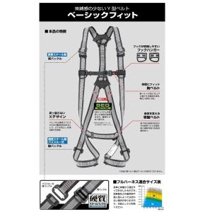 新規格 フルハーネス タジマ TAJIMA 安...の詳細画像4