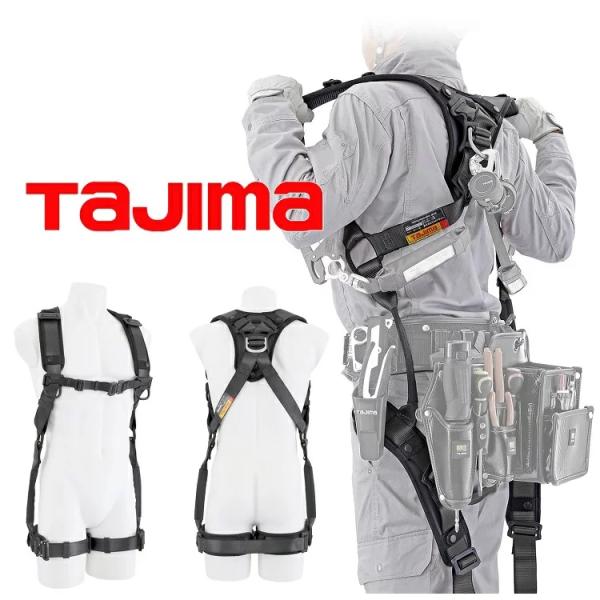 新規格 フルハーネス タジマ TAJIMA 軽量アルミ製 AHAF-BK ハオルハーネスHA 黒 フ...